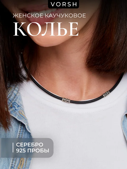 Каучуковый шнурок серебро для крестика