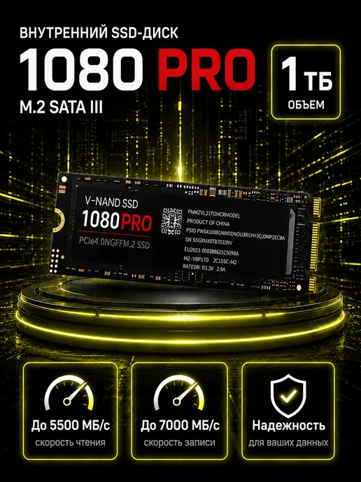 Внутренний SSD M2 NGFF диск 1ТБ