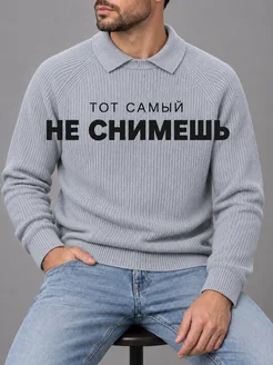 Джемпер поло old money вязаный Insolito