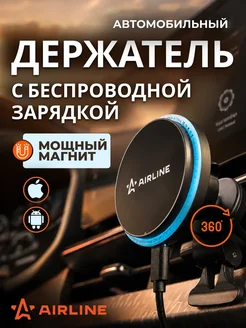 Держатель для телефона с беспроводной зарядкой AIRLINE