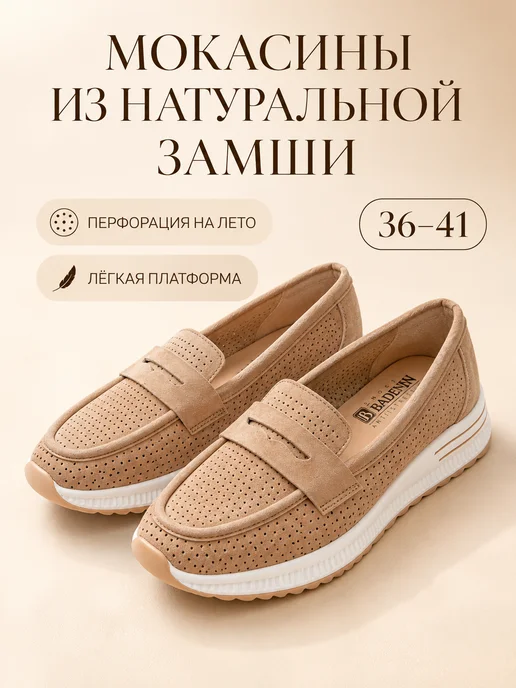 Мокасины женские летние бежевые дышащие из натуральной кожи